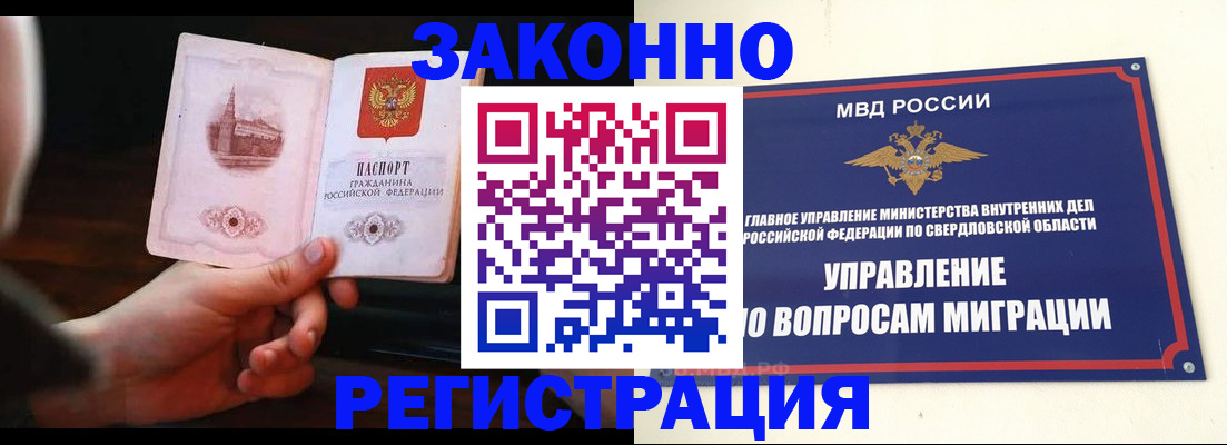 прописка паспорт в Кунгуре