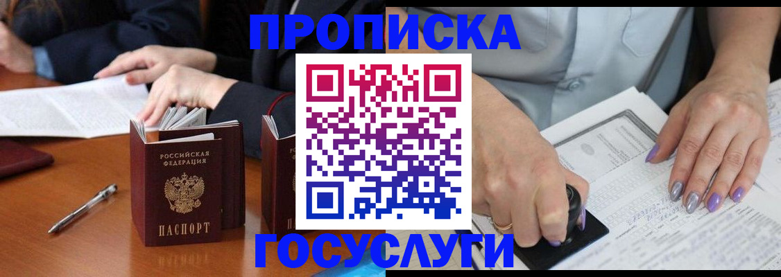 регистрация для дет. сада в Кунгуре