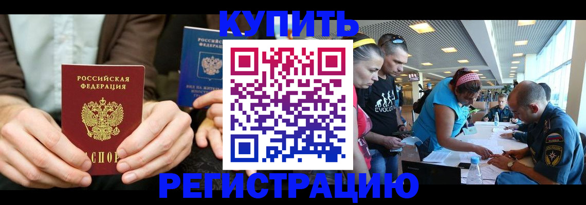 прописка регистрация в Кунгуре